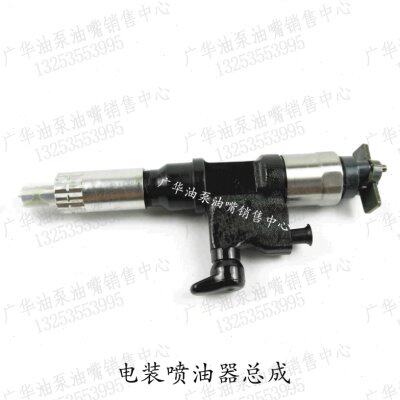 喷油器总成095000-0660/095000-1211挖掘机配件五十铃4HK1喷油嘴