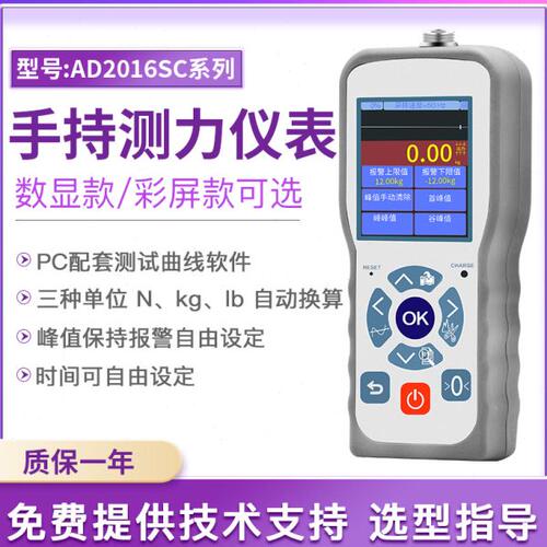 欧路达手持测力控制仪彩屏曲线记录仪配套称重测力传感器AD2016SC