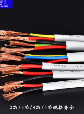 2芯3芯白色护套电源线RVV0.5/0.75/1/1.5/2.5家装国标纯铜电源线