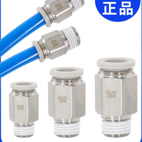 亚德客气动气管不锈钢螺纹直通接头PC4/6/8/10/12-M5-01-02-03-S
