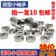 629 6203ZZ 625 6202 6201 6200 628 627 626 624 微型小轴承623