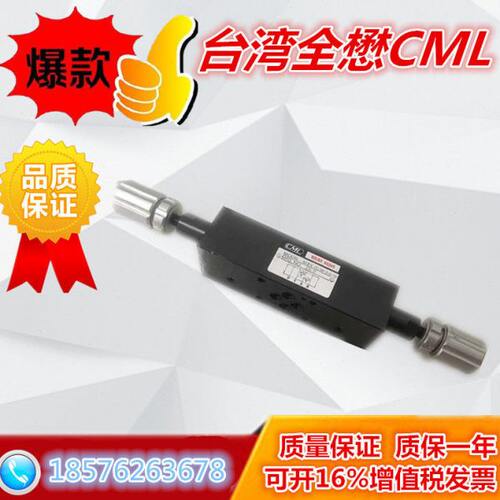 台湾全懋CML叠加阀MRV-02-P-1-K MRV-02/03/06-A/B/P/W/D-1/2/3-K