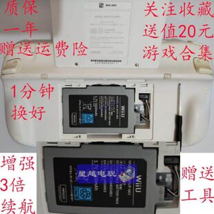 wiiu新款游戏机pad手柄电池3600mAh大容量增强续航wup012原装配件