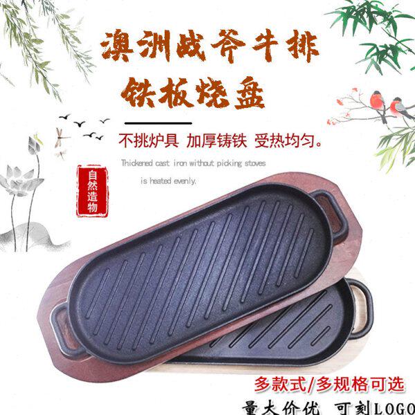 长方战斧牛排铁板烧盘加厚商用条纹带鱼煎盘不粘家用烤肉盘电磁炉