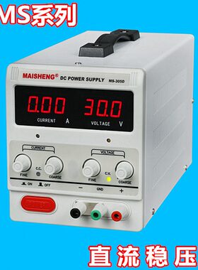 迈胜可调直流稳压电源MS305D MS3010D MS605D MS1003D MP1530D