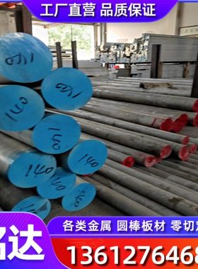 精密铝合金2A20 2A21 2A25铝棒22A20 2A21 2A25铝板卷带可分条