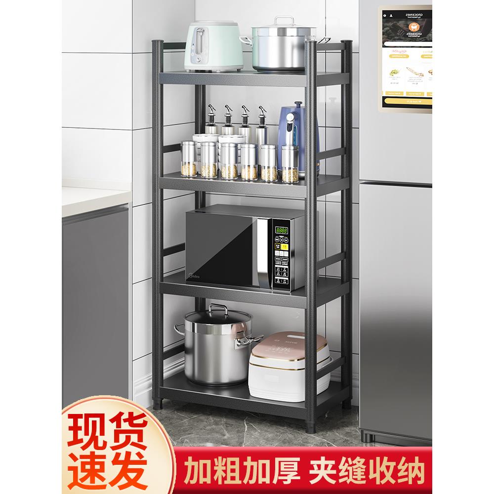 加厚碳钢烤漆黑色夹缝置物架落地多层放锅具收纳架子微波炉厨房式