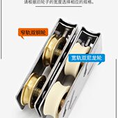 蒙莱奇80型铝合金门窗滑轮不锈钢双铜轮推拉玻璃窗户滚轮移门轮子