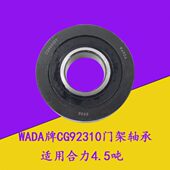 叉车门架轴承滚轮门架大滚轮CG92310适用合力宝鸡4 4.5吨