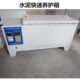 水泥砼快速养护箱 水泥快速养护箱 快速养护箱 84型 恒通仪器