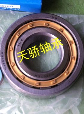 NJ2230EM NU/NUP2230 圆柱滚子轴承 天马