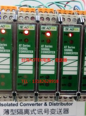 台湾铨盛ADTEK信号转换器AT-VA,AT-PR,AT-TR/TC,AT-RS/PM,AT-SG