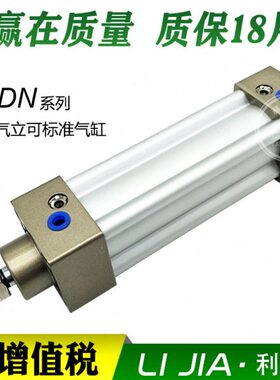 气立可型标准气缸DND DNL DN63/80-25-50-75-100-125-150-CB-FA-Y