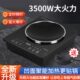 2024新款 电磁炉家用3500W大功率大火力凹面电池炉电灶台火锅套餐