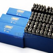 英文字母钢印 钢字码 钢号码 台湾AEW 钢字冲 钢字头 1.5 12mm