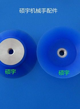 气动工业吸盘 机械手配件 真空吸盘 无痕重型 吸盘SY-D82