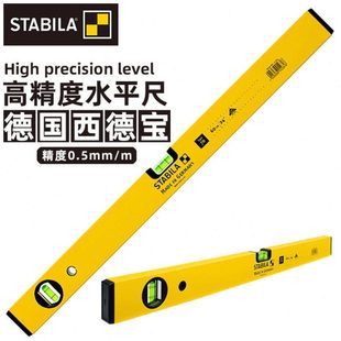 西德宝水平尺 工地桥梁高精准水平仪水泡建筑测量铝合金直尺