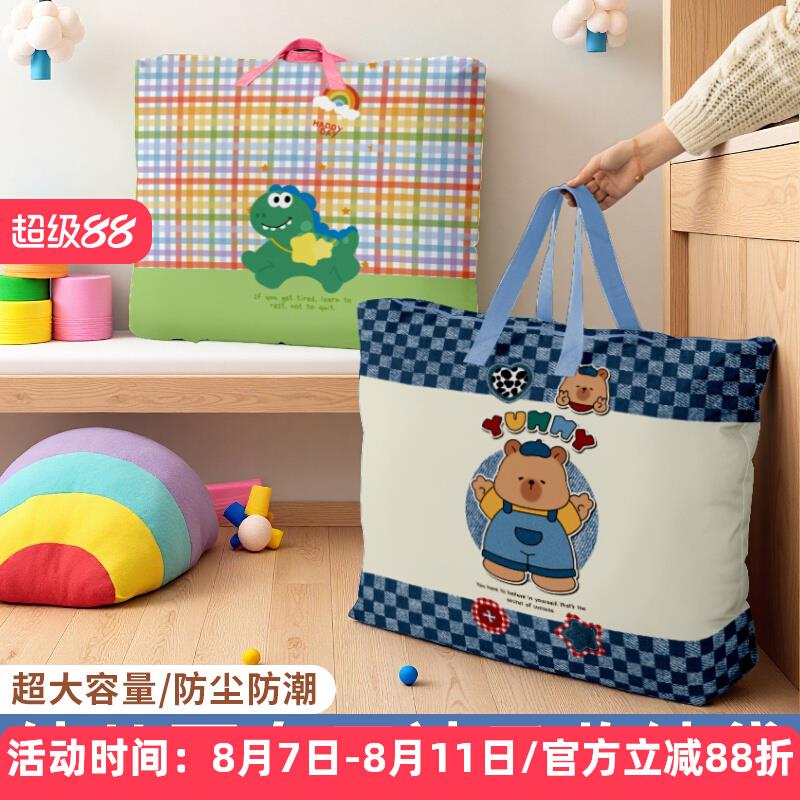 被子收纳袋子搬家打包袋学生放行李整理袋衣物棉被收纳袋防尘防潮
