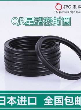 85.32/88.5/91.67/98.02/101.2*3.53进口星型圈X型圈丁晴密封圈