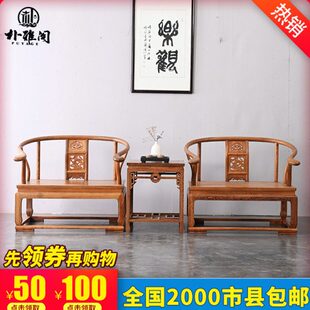 红木家具禅椅实木仿古沙发椅中式鸡翅木圈椅宝座明清古典打坐椅