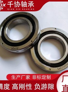 RB2508UUCC0P5交叉滚子轴承 交叉滚柱轴环 机器人手臂旋转支撑