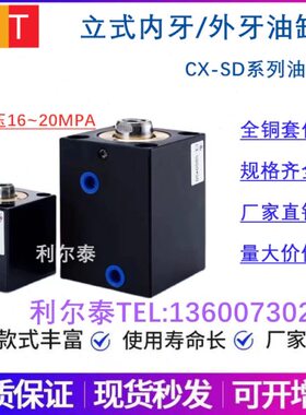 薄型油缸CX-LA/SD20/25/32/40/50/63×10/20/30/40内外牙立式卧式