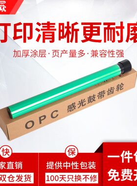 通众适用理光SP C220鼓芯Aficio SP C220N C220S C221SF C222DN C