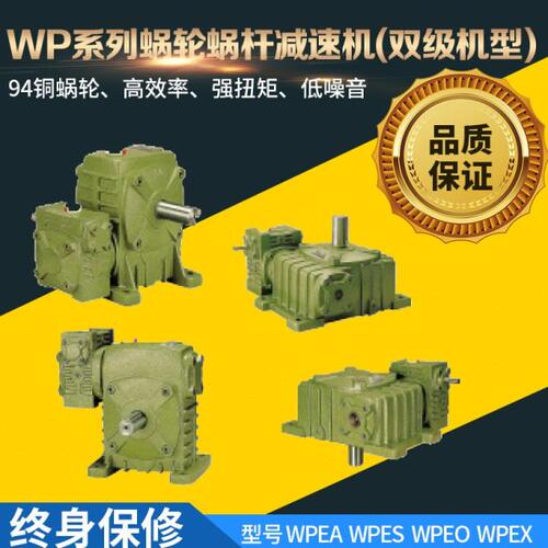 杰丰 杰牌 亿岗减速机WPA/  WPO8 WPX60铁壳卧式小型变速器