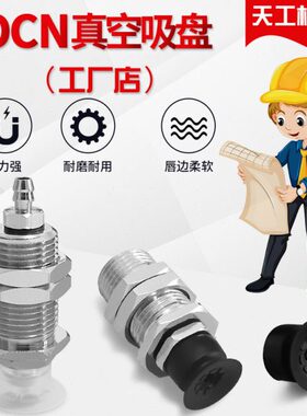 真空吸盘ZP3-T10BS-A12-U4 ZP3-T10BGN-A12-U4 ZP3-T10BGS-A12-U4