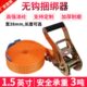 3吨捆绑带拉紧器 货物无钩棘轮固定加厚捆扎绳 货物紧固带38mm宽