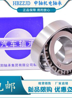 LYC洛阳锥形滚子轴承30314 30315 30316 30317 30318 30319 P6 P5