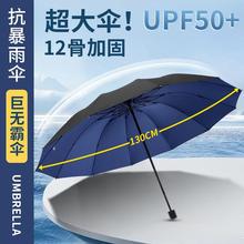 雨伞男士大号加固加厚结实耐用抗风暴手动折叠遮阳伞晴雨两用伞女