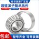 32236 哈尔滨圆锥滚子轴承32226 32238 32232 32234 32228 32230