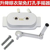 免打孔手摇器通用晾衣架配件铝摇手双孔升降器可调孔距水平孔双杆
