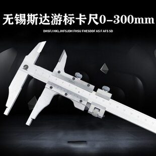 游标卡尺0-300mm 无锡斯达 双外爪卡尺 精度0.02平头加十
