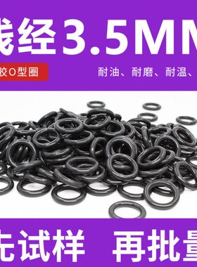 黑色氟胶O型密封圈外径11-20-40*线径3.5mm耐油耐磨耐压耐高温