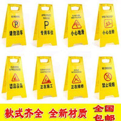 A字牌请勿泊车告示牌禁止停车警示牌专用车位小心地滑人字牌包邮