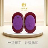 大白牛车拜佛计数手垫智能屏显记数手垫108拜磕大头专用手垫便携