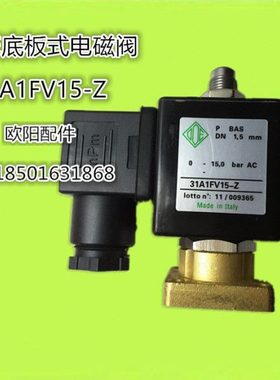 原装意大利ODE电磁阀31A1FV15-Z红星进气阀底板电磁阀5578FV20-Z