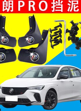 2023款别克威朗PROgs专用挡泥板22年威朗pro原厂改装前后轮挡泥瓦
