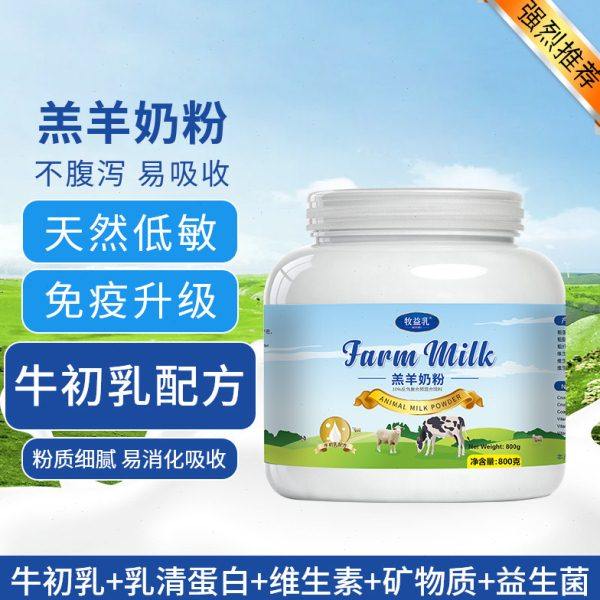 牧益乳 牛初乳 羔羊奶粉代乳粉幼羊奶粉 羊羔奶粉800克桶装,畜牧/养殖物资,代乳粉,淘宝优惠券,粉丝福利购,淘宝优惠卷