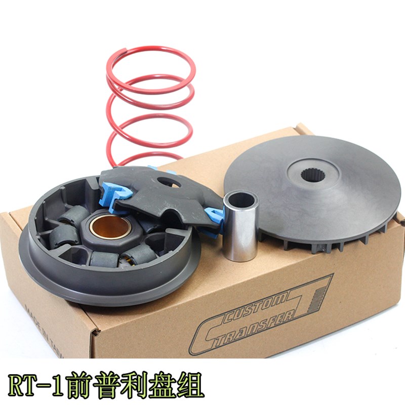 CT部品b适用宗申赛科龙RT1SR150T改装普利盘 离合 碗公 普利珠传