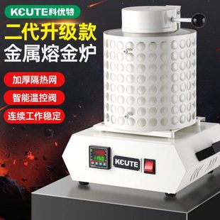 熔金炉坩埚熔炼炉小型金属融金机高温熔化金银铜铝电磁加热溶炉子