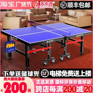 美卡龙乒乓球桌子 室内家用可折叠 标准乒乓球台带轮比赛兵兵球桌