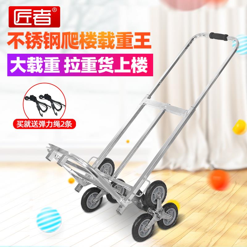 爬楼梯手拉车折叠可携式不锈钢载重王搬运推车拉货上楼爬楼神器