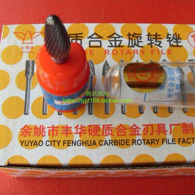 金鹰牌硬质合金旋转锉F0618 0818 1020 1225 14 1625M06孤形圆头