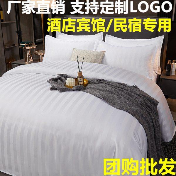 酒店床上用品四件套宾馆民宿纯白色被子被罩非全棉被套床单三件套,床上用品,酒店床品套件,淘宝优惠券,粉丝福利购,淘宝优惠卷