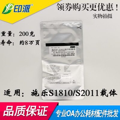 适用S2010施乐S1810载体S2110 S2011 S2420 S2320铁粉S2520显影剂