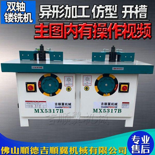木工机械5317B双头立铣机 双轴立铣铣床 大镂铣机 修边打线条,五金/工具,其他机械五金,淘宝优惠券,粉丝福利购,淘宝优惠卷
