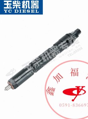 玉柴原厂YC6C发动机喷油器总成C3000-1112100C船电发电机组专用
